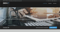 Desktop Screenshot of gen-it.ru
