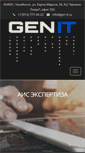 Mobile Screenshot of gen-it.ru